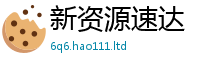2025新奥天天开好彩开奖结果被2025新澳内部爆料最新消息